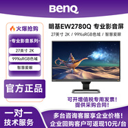 明基（BenQ）EW2780Q 27英寸2K IPS顯示器HDRi音箱愛眼濾藍(lán)光PS4電腦屏幕 EW2780Q 官方標(biāo)配