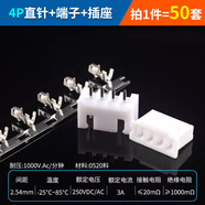 XH2.54mm插座2p3p4p5p6p7p8p9p10p12A直彎針連接器接插膠殼端子 4p直針+端子+插座（50套）