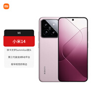 小米14 徠卡影像 旗艦手機 澎湃OS閃充電競驍龍輕薄小屏 雪山粉 12GB+256GB【官方標配】