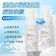 KDKGVA氨基酸凈透潔面慕斯洗面奶補(bǔ)水保濕清潔控油清爽潔面乳學(xué)生 120ML