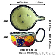 葉余西里西亞SILESIA曲把碗網(wǎng)紅手柄碗高顏值面碗水果沙拉碗 曲把碗-莫尼卡