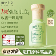 植物主義準(zhǔn)孕婦精華液面部精華水化妝品純保濕補(bǔ)水牛油果護(hù)膚品精華露 牛油果滋潤(rùn)保濕精華露40ml