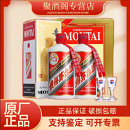茅臺(tái)貴州茅臺(tái)酒 醬香型白酒（拍兩瓶送禮袋） 53度 500mL 2瓶 飛天茅臺(tái)