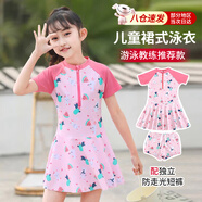 建功兒童泳衣女分體裙式保守女童泳裝游泳衣中大童初中生溫泉防曬泳衣 【兒童裙式泳衣】+防走光短褲 L 丨適合身高95-110CM寶寶