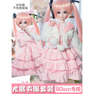 葉羅麗正版公主裙bjd女娃娃衣3分60厘米改妝衣服用人偶配件裙子 尤熙衣服外套 60cm娃娃衣服-不含娃娃