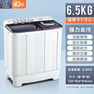小鴨牌雙桶雙缸半自動(dòng)圣吉奧洗衣機(jī)出租房家用6.5/8.5/10/15公斤波輪 6.5kg雙電機(jī) 強(qiáng)力去污