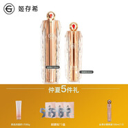 姬存希正品璀璨套盒絲滑爽膚水乳液精華保濕抗皺緊致七夕送女友禮物520 璀璨水100ml+璀璨乳50ml 全新日期 防偽可查 假一罰三