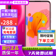 華為 HUAWEI nova5i 麒麟710芯片 雙卡雙待二手手機學(xué)生游戲全面屏二手華為手機備用機 密語紅 8G+256G 95新