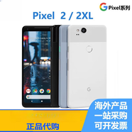 谷歌（Google）/ Pixel 2XL Pixel 2代 Pixel3 xl Pixel4 2 現貨 Pixel2 【顏色隨機 5.0寸】M 套餐一64GB中國大陸