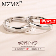 MZMZ鉑金情侶戒指PT950白金結(jié)婚求婚對(duì)戒素圈情人節(jié)生日禮物送女友 輕奢款-平面情侶戒指（開(kāi)口） 【免費(fèi)刻字 精美禮盒】