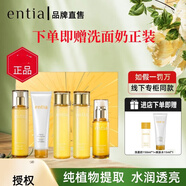 恩沙（ENTIA）官店旗艦方東京營自 護膚品套盒水乳面霜爽膚水精華韓國煥顏 煥顏亮膚五件套盒[贈洗面奶]