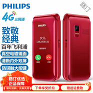飛利浦（PHILIPS）E218L翻蓋老人手機(jī)大字大聲移動(dòng)聯(lián)通電信版老年手機(jī) 【通版】紅色
