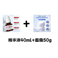 澳芙雪胖東來(lái)377保濕提亮膚改善肌膚暗沉盈潤(rùn)嫩膚加強(qiáng)呵護(hù) 377祛斑霜 - 紅款精華液+白罐面霜 1罐【新客優(yōu)惠】