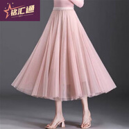 何健弓歡馨服飾店20米大擺720度42A網(wǎng)紗裙半身裙春秋顯瘦A字仙嗬峯 粉色 粉色 M 裙長(cháng)90C