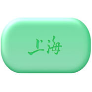 olevo上海蘆薈皂洗臉洗澡洗頭沐浴香皂洗手肥皂控油清潔保濕潔面皂新品 AA. 蘆薈皂85g*5個(gè)...