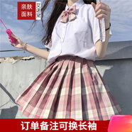 艾諾黛百褶裙學(xué)院風(fēng)半裙女學(xué)生套裝制服甜妹穿搭畢業(yè)jk 樹莓紅茶+領(lǐng)結(jié)+短袖襯衫 M