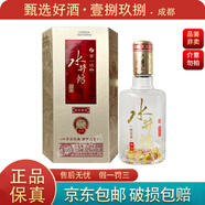 水井坊 井臺 貴賓尊享 品鑒非賣(mài) 52度 375ml 濃香型白酒 1瓶