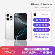 【港版】APPLE iphone16pro系列 蘋(píng)果16promax 5G新品手機 16Promax 白色鈦金屬【6.9英寸】 256GB【港版原封】