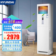 HYUNDAI韓國現(xiàn)代 一級(jí)能效變頻空調(diào)大3匹立式柜機(jī)定頻冷暖家用客廳落地式冷暖智能圓柱節(jié)能省電大風(fēng) 3匹 五級(jí)能效 冷暖立式柜機(jī)-不含安裝45㎡