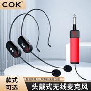 COK萬能頭戴式耳麥演講促銷演出麥克風(fēng)領(lǐng)夾麥頭戴可拆卸無線掛式無線 1105 單耳麥 【可調(diào)頻 防串頻】