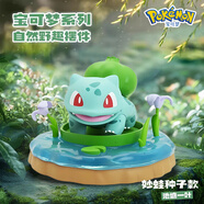 狼博旺正版寵物小精靈寶可夢自然野趣系列場景擺件盲盒皮卡丘伊布小手辦 妙蛙種子款【帶卡片】