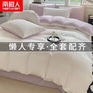 南極人（Nan Ji ren）被子被芯+四件套+枕芯宿舍家用春秋床上用品七八件套被子被褥全套 奶白+丁香紫【懶人省心專享】 宿舍床六件套【6斤被+1.2m床墊】