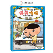 屁屁偵探橋梁書(shū)3 黑影盜竊團來(lái)襲  從“識字”到“讀書(shū)”的魔法鑰匙！小學(xué)中低年級課外閱讀偵探橋梁書(shū) 屁屁偵探  