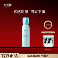 御泥坊清爽平衡控油保濕護膚水乳套裝補水保濕爽膚水護膚禮盒情人節禮物 清爽平衡水150ml