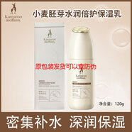 準(zhǔn)孕婦護(hù)膚套盒袋鼠媽媽小麥八件套水潤倍護(hù)禮盒孕婦護(hù)膚品天然補(bǔ) 袋鼠媽媽保濕乳120g