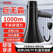 樂優(yōu)佰易 擴(kuò)音器60W無線大喇叭手持喊話器大功率戶外錄音揚(yáng)聲器小型便攜式可充電