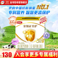 伊利奶粉金領(lǐng)冠育護(hù)3段1200g幼兒配方牛奶粉900g 加量裝單獨(dú)裝 3段400g（實(shí)發(fā)1盒1200g)