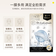 lululunLululun抗皺去紋眼膜貼2片改善眼角紋9種活力成分日本原裝進(jìn)口