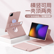 法普拉適用2025款小米平板7pro保護(hù)殼pad5/6pro保護(hù)套磁吸分離7Ultra14英寸紅米redmipadSE輕薄12.1防摔 【淡雅粉】720°橫豎旋轉(zhuǎn)/升級磁吸拆分 小米平板6/6 Pro