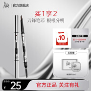 佩冉刀鋒眉筆水眉筆染眉膏雙頭雙效極細自然毛流持妝防水防汗 刀鋒眉筆03自然棕