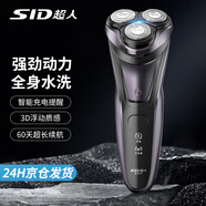 超人（SID）剃須刀電動刮胡刀男士智能全身水洗剃胡須子刀旅行便攜送生日男友男生禮物電動剃須刀 【店長推薦】全身水洗+3D浮動/RS337A