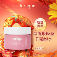 茱莉蔻乳液補(bǔ)水保濕面部精華液珍稀玫瑰水潤(rùn)澳洲進(jìn)口護(hù)膚品化妝品男女士 珍稀玫瑰水潤(rùn)乳霜50ml