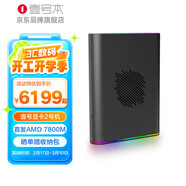 歐奢蒂OneXPlayer XGPU EVA聯(lián)名版AMD 7800M 便攜移動(dòng)外置外接顯卡塢usb4雷電OCUlink 壹號顯卡2號機