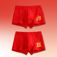毛毛鴨男童本命年紅內(nèi)褲新年兒童紅色短褲純棉2025小男孩蛇年13大童12歲 未來可期+聰明學(xué)霸 2條 150 3XL身高135至150 58-78斤