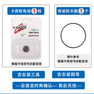 EF-545適用于卡西歐手表電池防水圈更換2714CASIO D維修男表 電池1粒+防水圈1個(gè)+工具