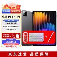 小米平板7 Pro【分期免息】11.2英寸小米新款平板學(xué)習(xí)游戲PC級(jí)辦公 黑色 柔光版 8+256G【曬送定制鍵盤+電容筆】 【12期|免息】