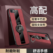 祖瞐薇適用蘋果se4手機殼膜iphone SE4輕奢羊巴皮保護套iponese第四代帶磁吸支架SE4磨砂軟外殼es4防摔商 【酒紅色+時針指環(huán)】 iPhone SE4
