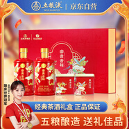 五糧液股份 送禮佳品 富貴吉祥茶酒禮盒52度500ml*2瓶+紅茶30g*2罐