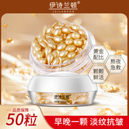 伊詩(shī)蘭頓富勒烯胎盤(pán)素抗皺精華液盒裝50?？拱櫨o致護膚保濕補水禮盒 1瓶