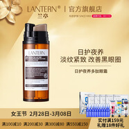 蘭亭（lantern） 蘭亭日護(hù)夜養(yǎng)多肽雙管眼霜淡紋抗皺保濕滋潤(rùn)眼周改善魚(yú)尾紋 1瓶