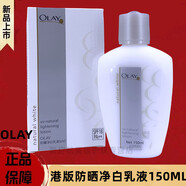 玉蘭油三重防曬霜女隔離乳二合一小白管戶外防嗮水感清爽防水防汗護膚品 玉蘭油防曬凈白保濕乳液150ml