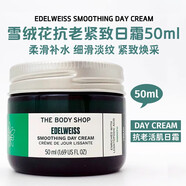 美體小鋪（The Body Shop）英國THE BODY SHOP美體小鋪雪絨花抗老活肌面霜眼部精華補水眼膜 雪絨花日霜50ml