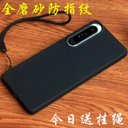 萬(wàn)浮生適用索尼Xperia 1 iv手機(jī)殼X1 四代保護(hù)套X10 IV防摔磨砂防指紋軟Xperia 1V手機(jī)殼10V保護(hù)殼相機(jī)鍵 磨砂軟套+鋼化膜 送掛繩 Sony Xperia 10 IV
