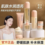 BISUTANG30-40歲女人護(hù)膚品套裝七件套水乳眼霜補(bǔ)水保濕情人節(jié)禮物送老婆 護(hù)膚品七件套盒