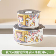 山頭林村德國進(jìn)口品質(zhì)陶瓷保鮮碗帶蓋密封盒上班族可微波加熱飯盒 盛夏小號(hào)中號(hào)