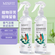 MISFIT 去異味除臭劑400ml*2  白茶 空氣清新劑衣物除味噴霧除煙味劑